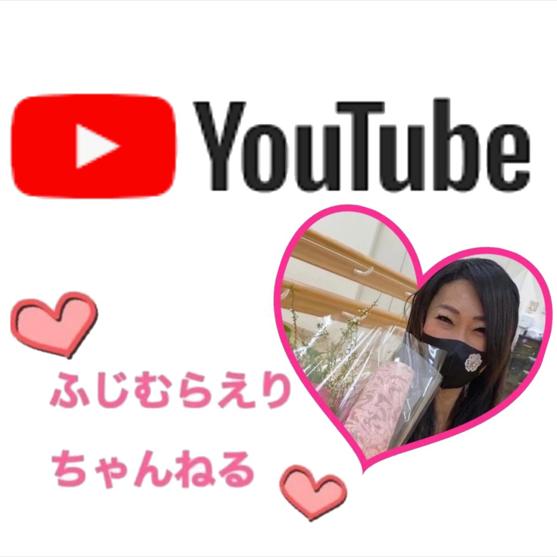 YouTube